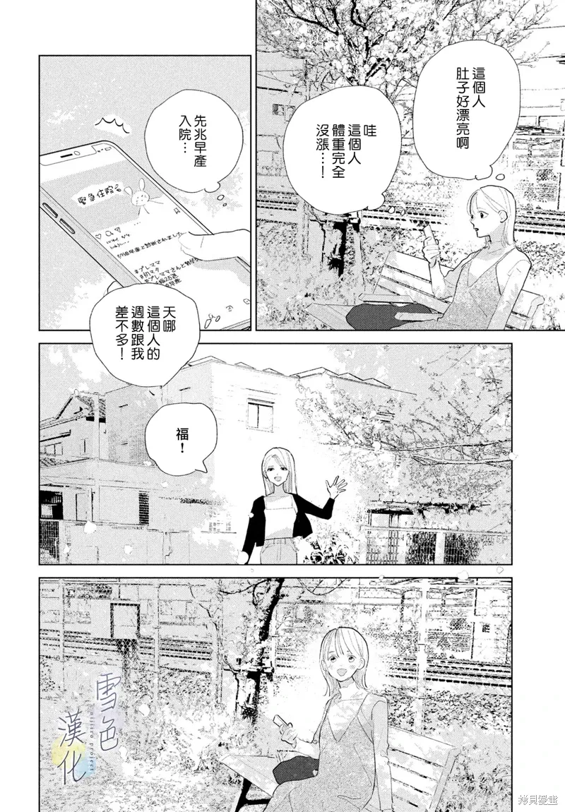 第25话 第4页