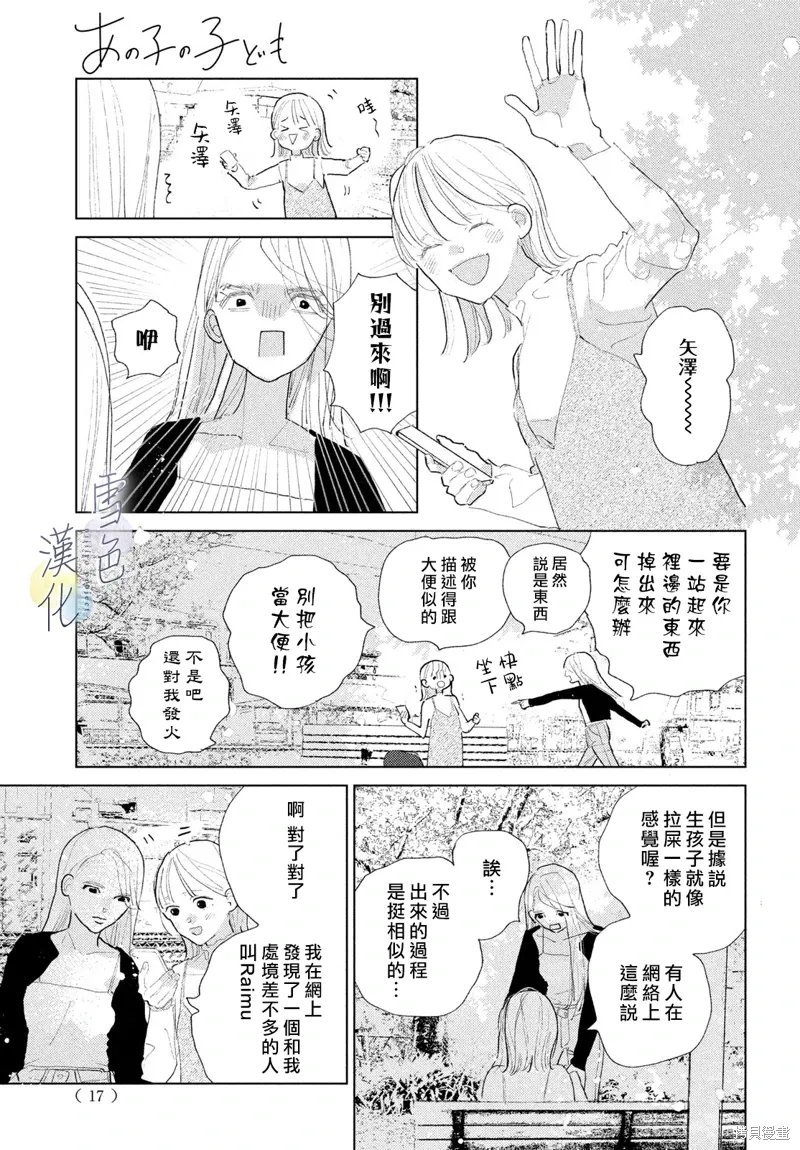 第25话 第5页