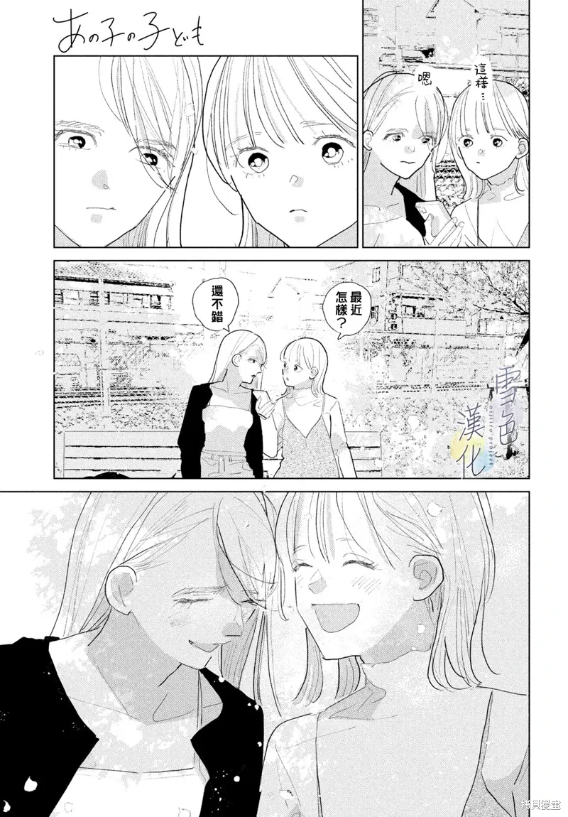 第25话 第7页