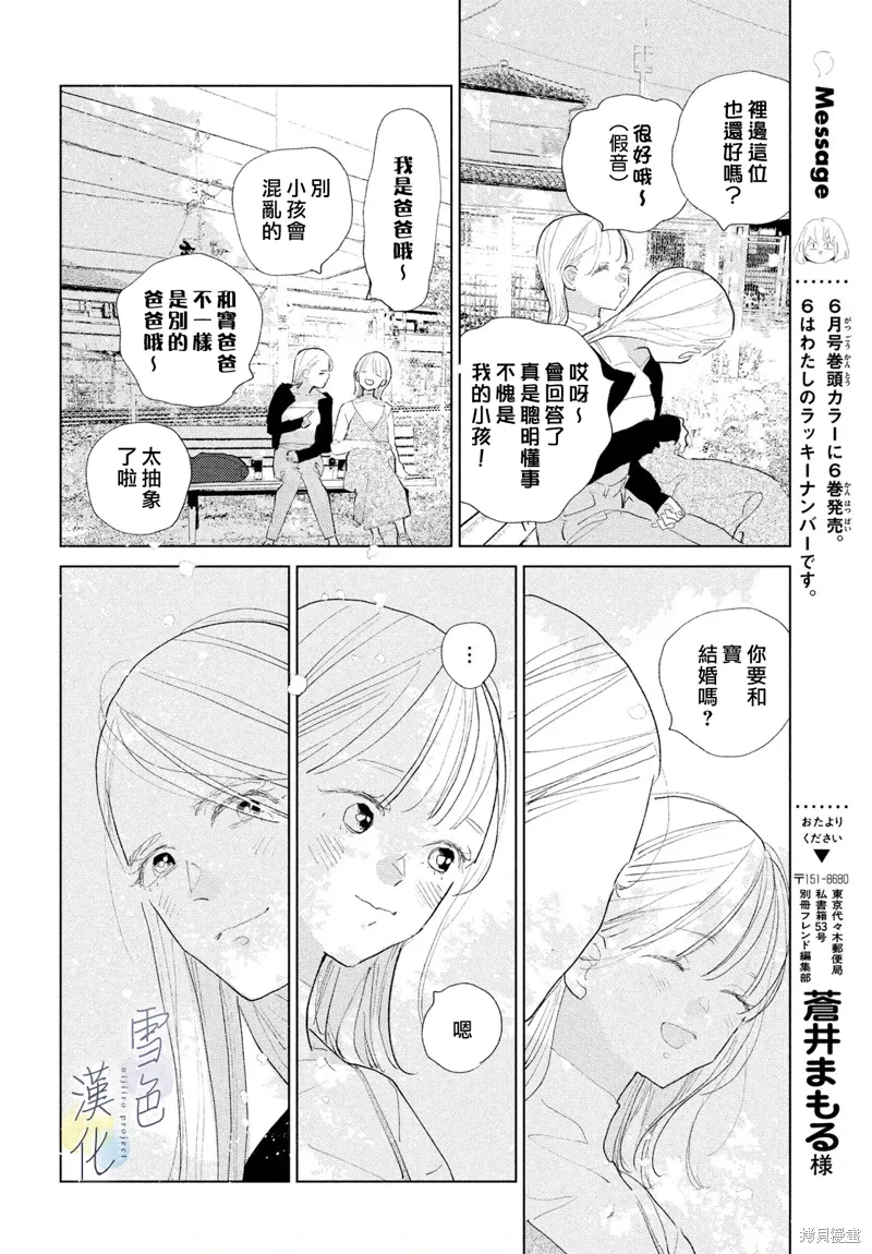 第25话 第8页