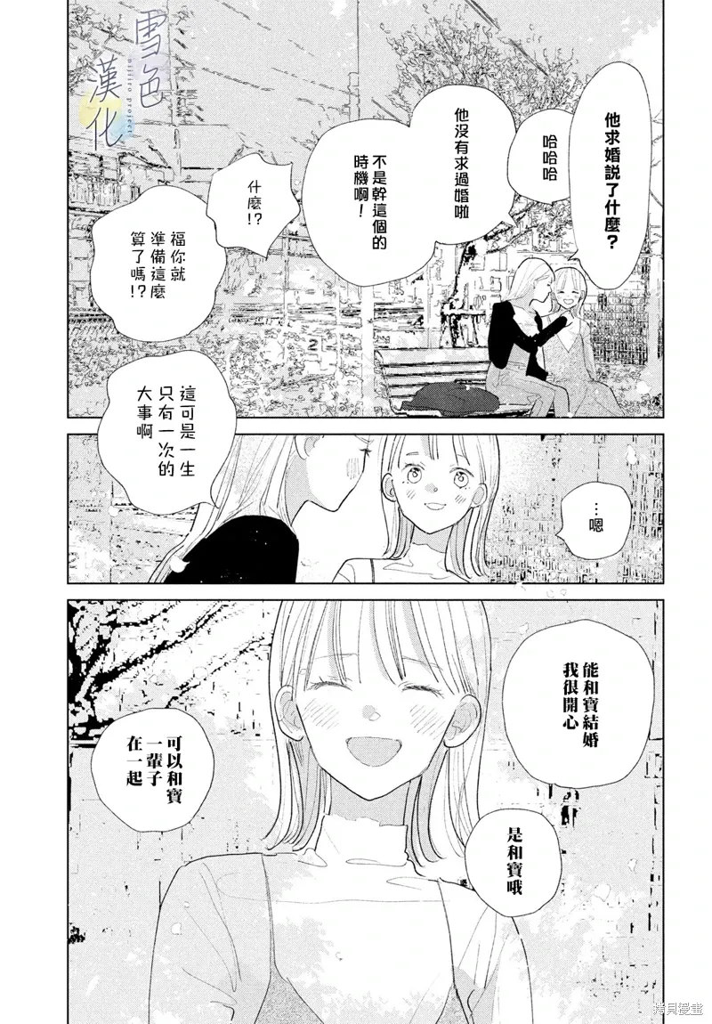 第25话 第9页