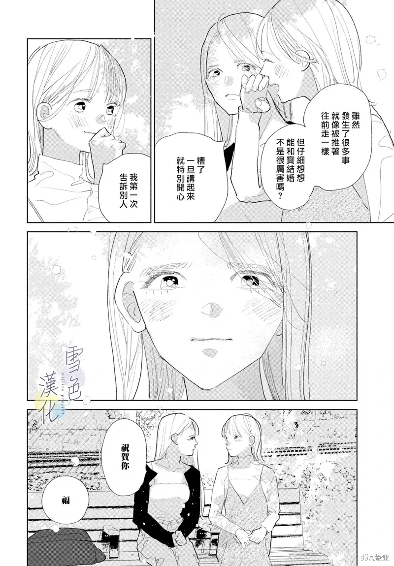 第25话 第10页