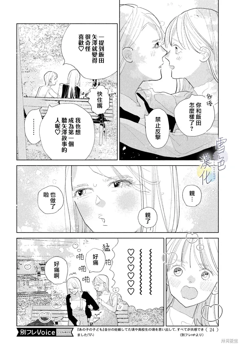 第25话 第12页