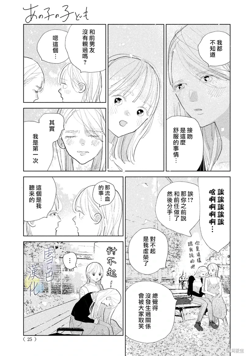 第25话 第13页