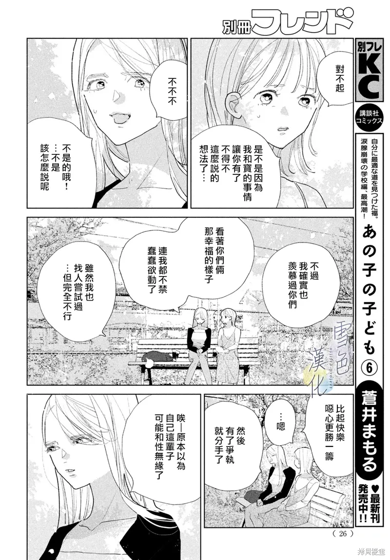 第25话 第14页