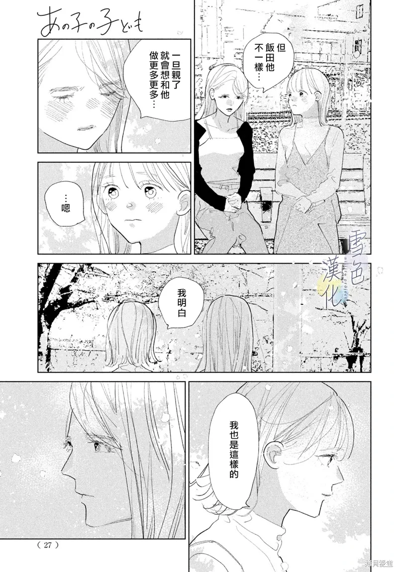 第25话 第15页