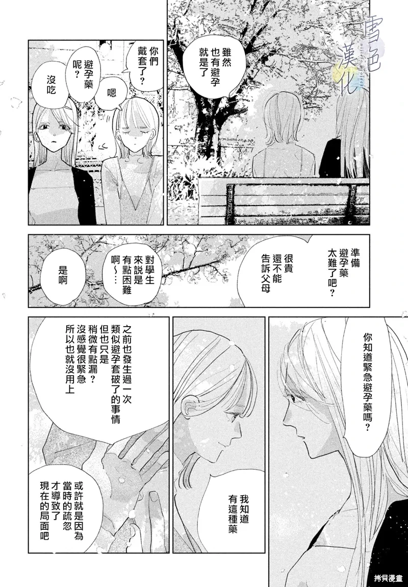 第25话 第16页