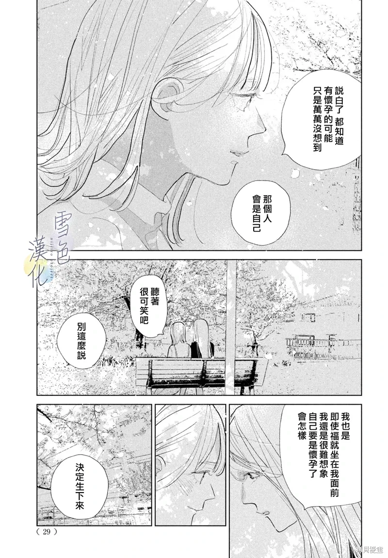第25话 第17页