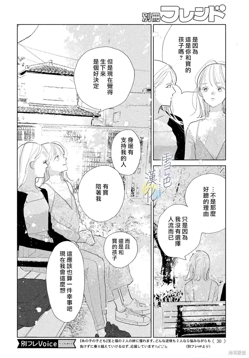 第25话 第18页