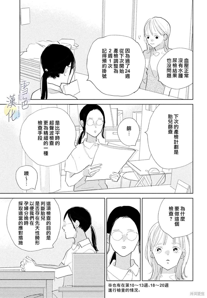 第25话 第21页
