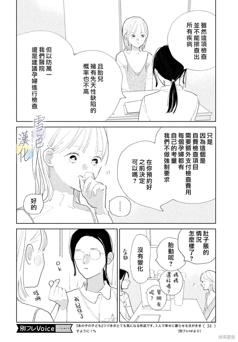第25话 第22页