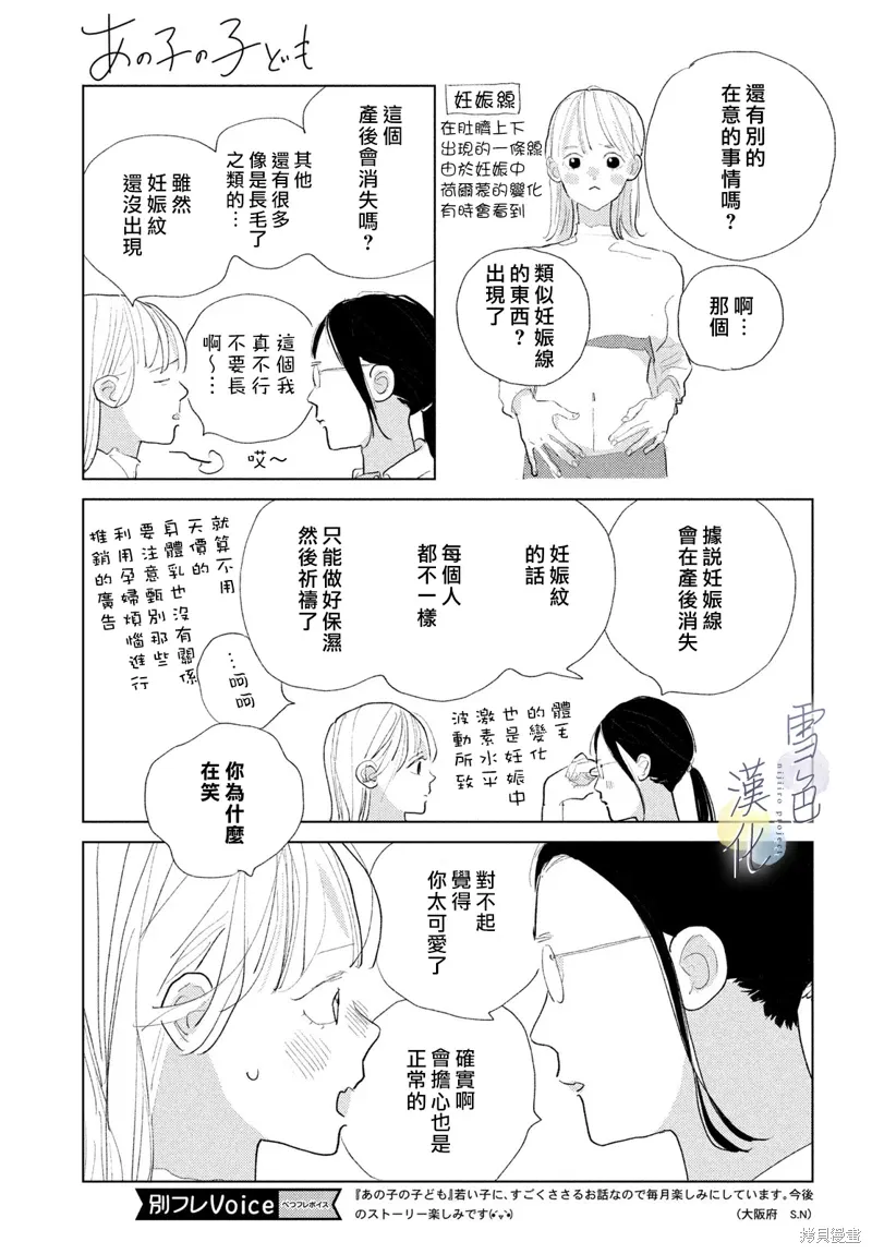 第25话 第23页
