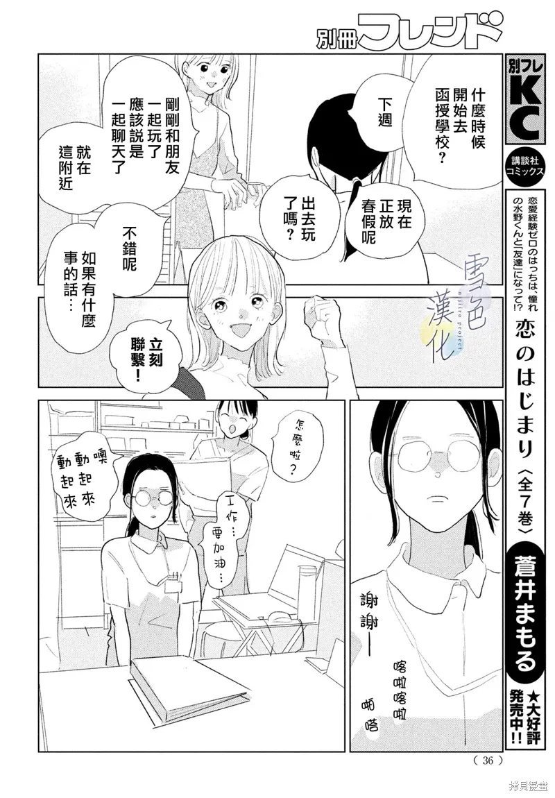 第25话 第24页