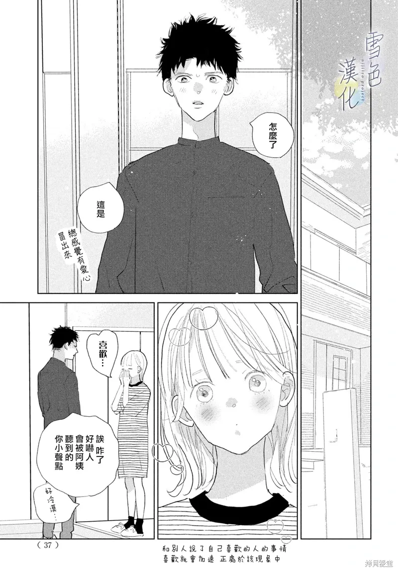 第25话 第25页