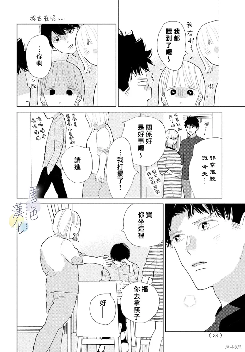 第25话 第26页