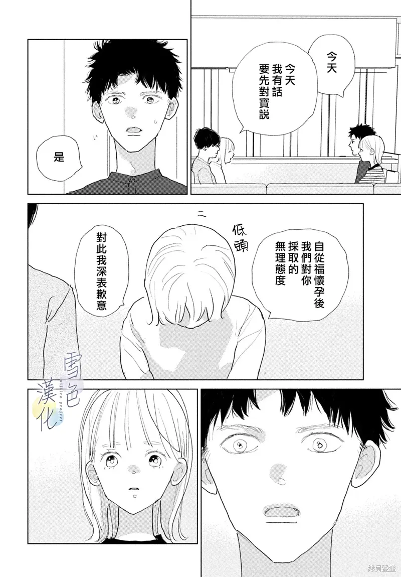 第25话 第28页
