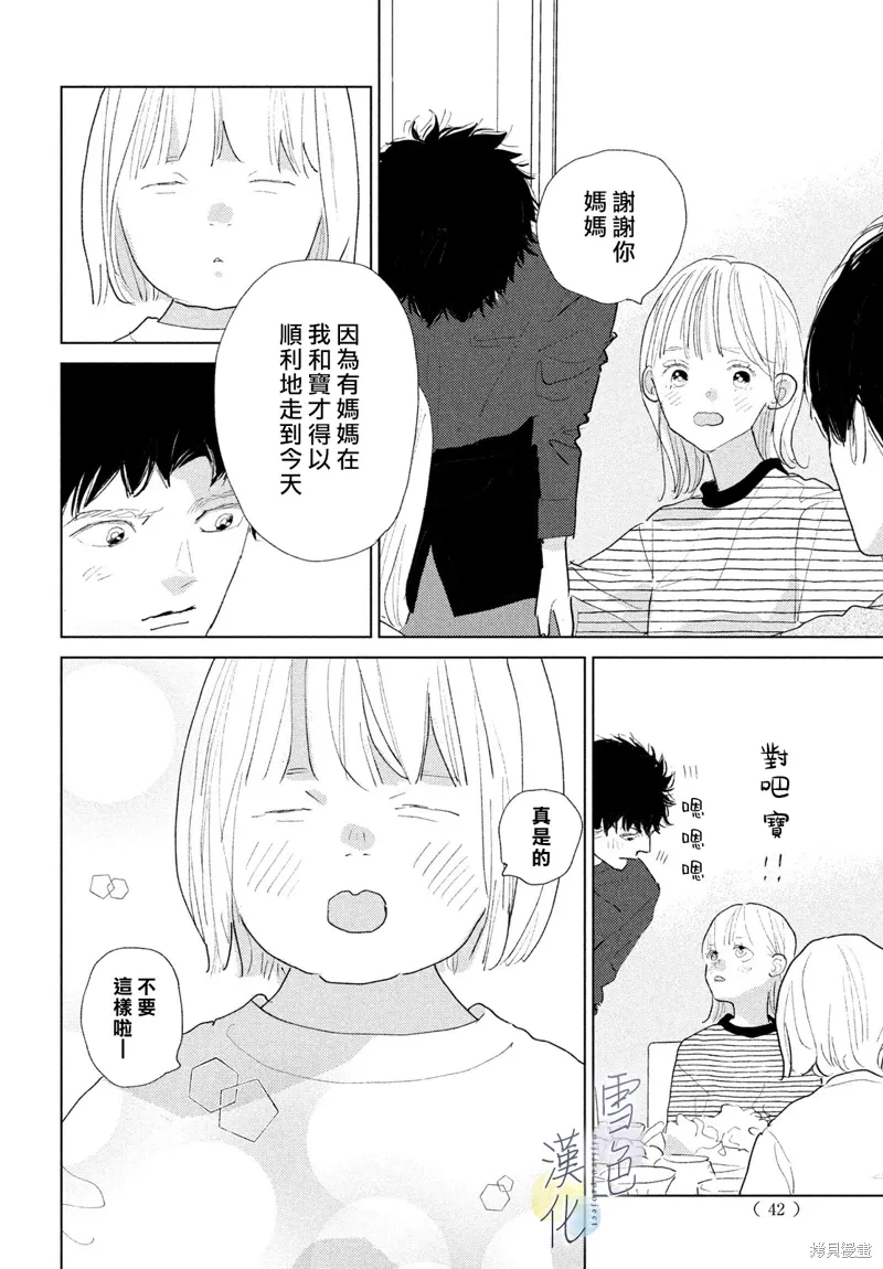 第25话 第30页