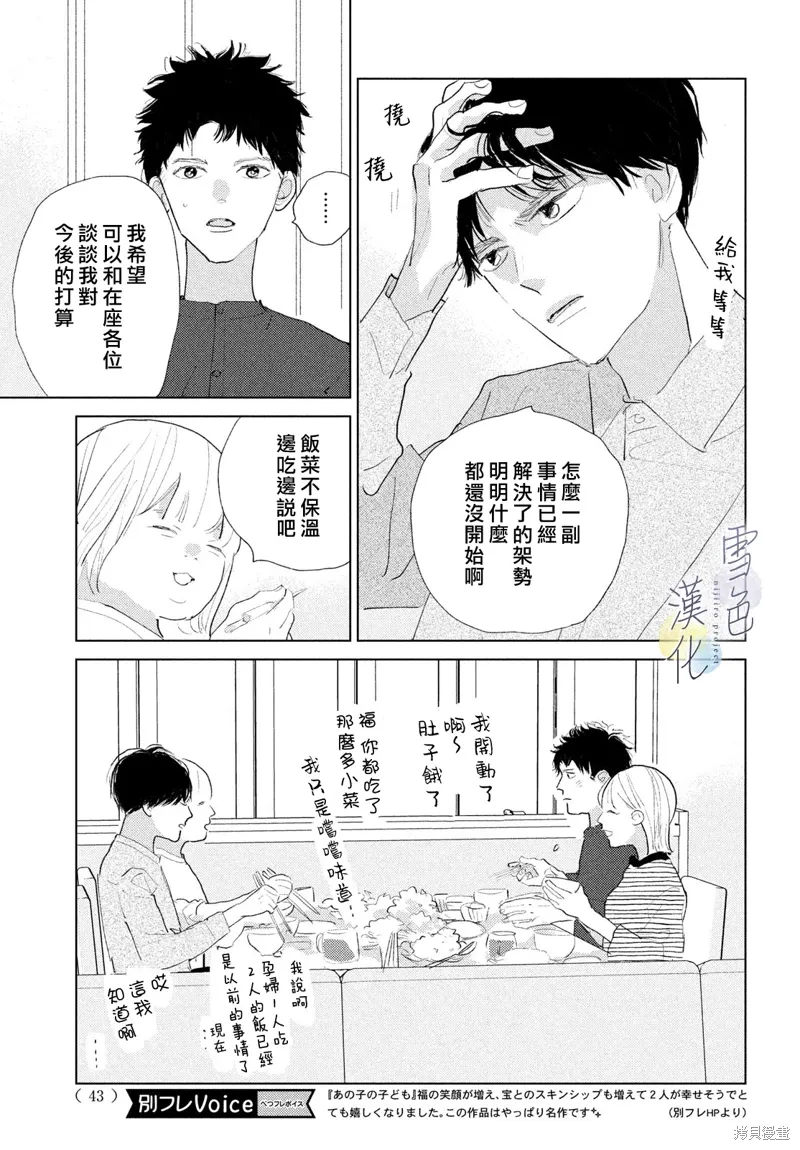 第25话 第31页