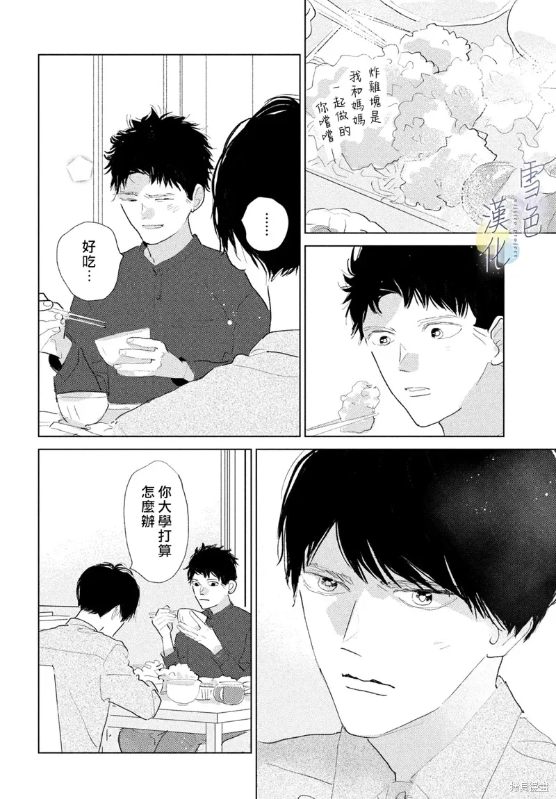 第25话 第32页