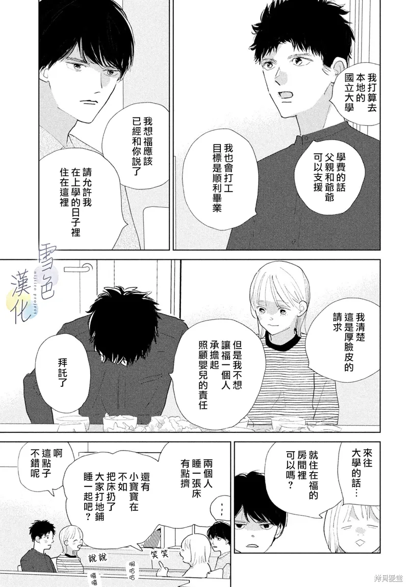 第25话 第33页