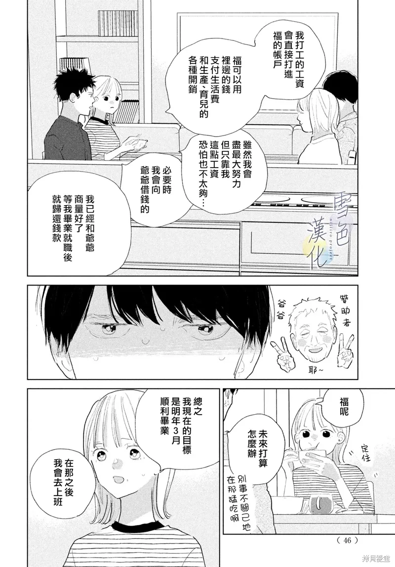 第25话 第34页