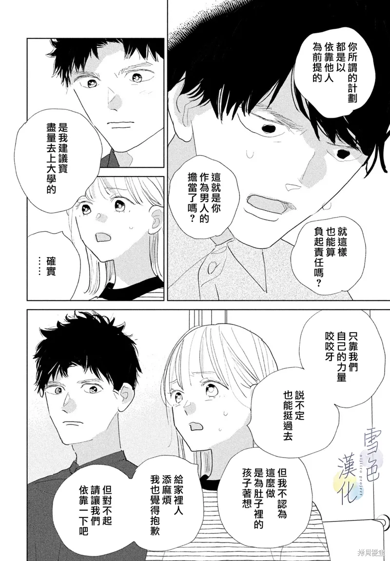 第25话 第36页