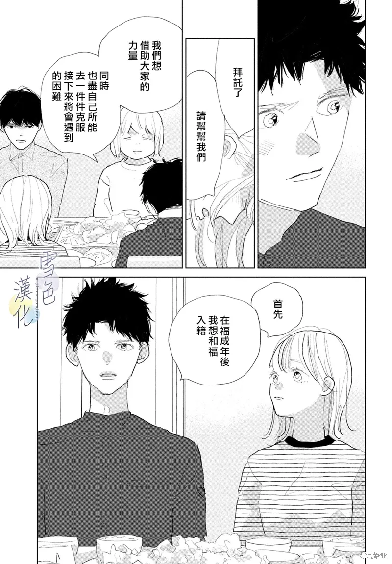 第25话 第37页