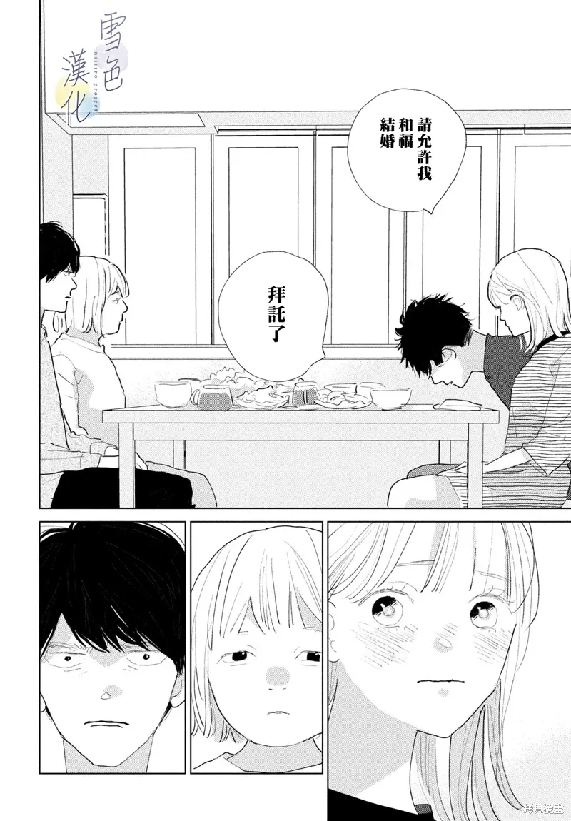 第25话 第38页