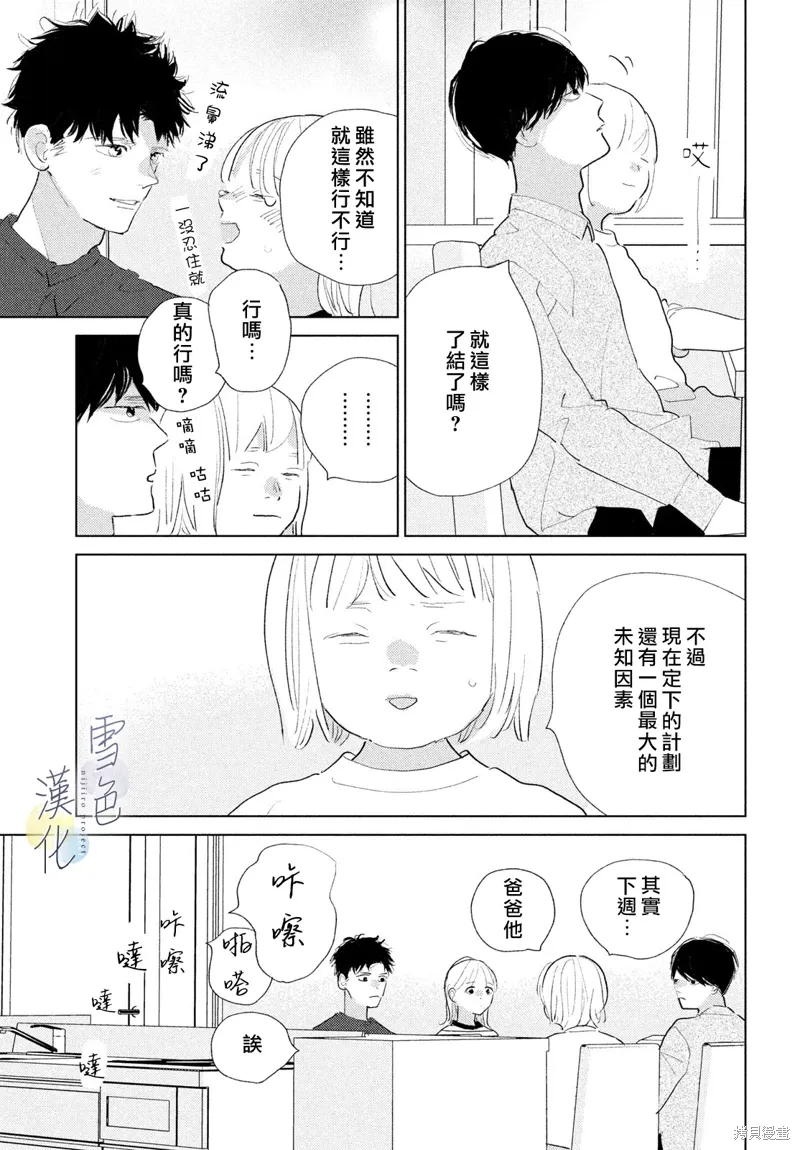 第25话 第41页