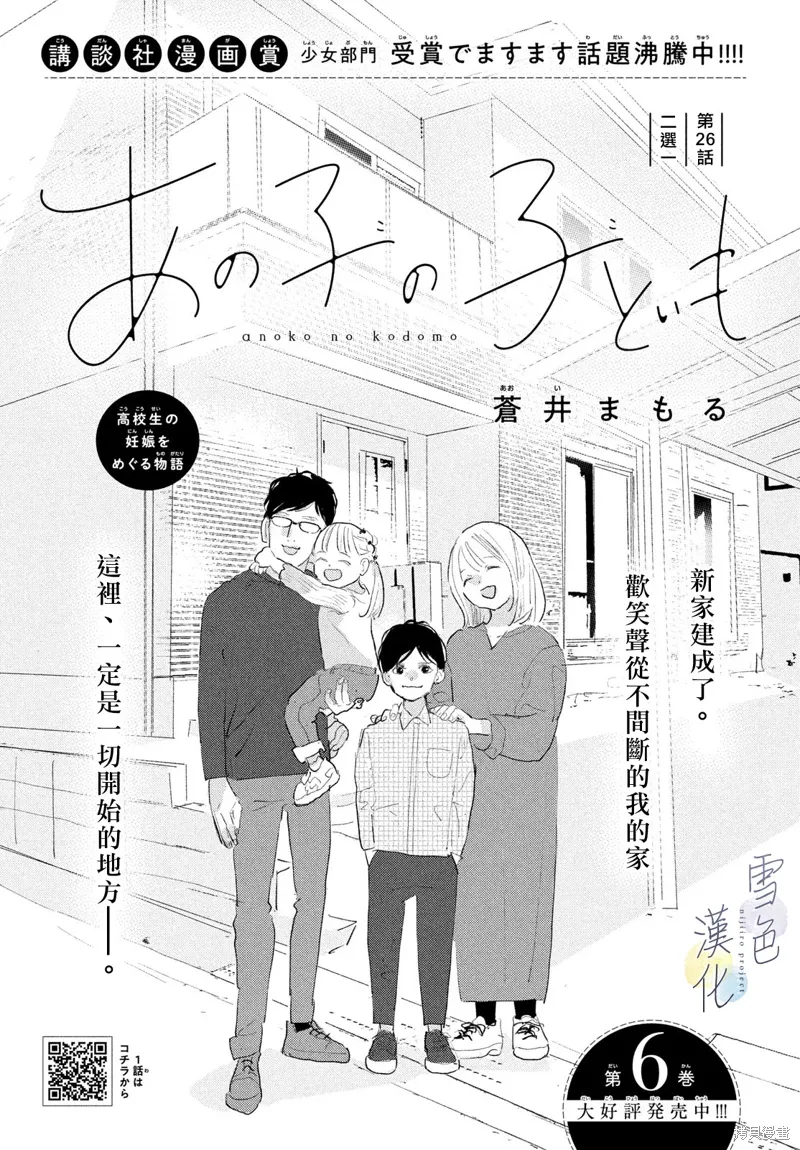 第26话 第1页