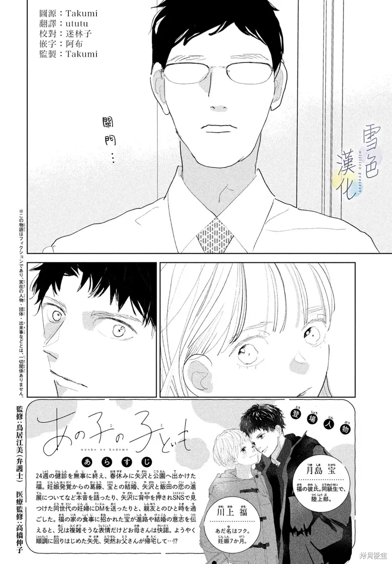第26话 第2页