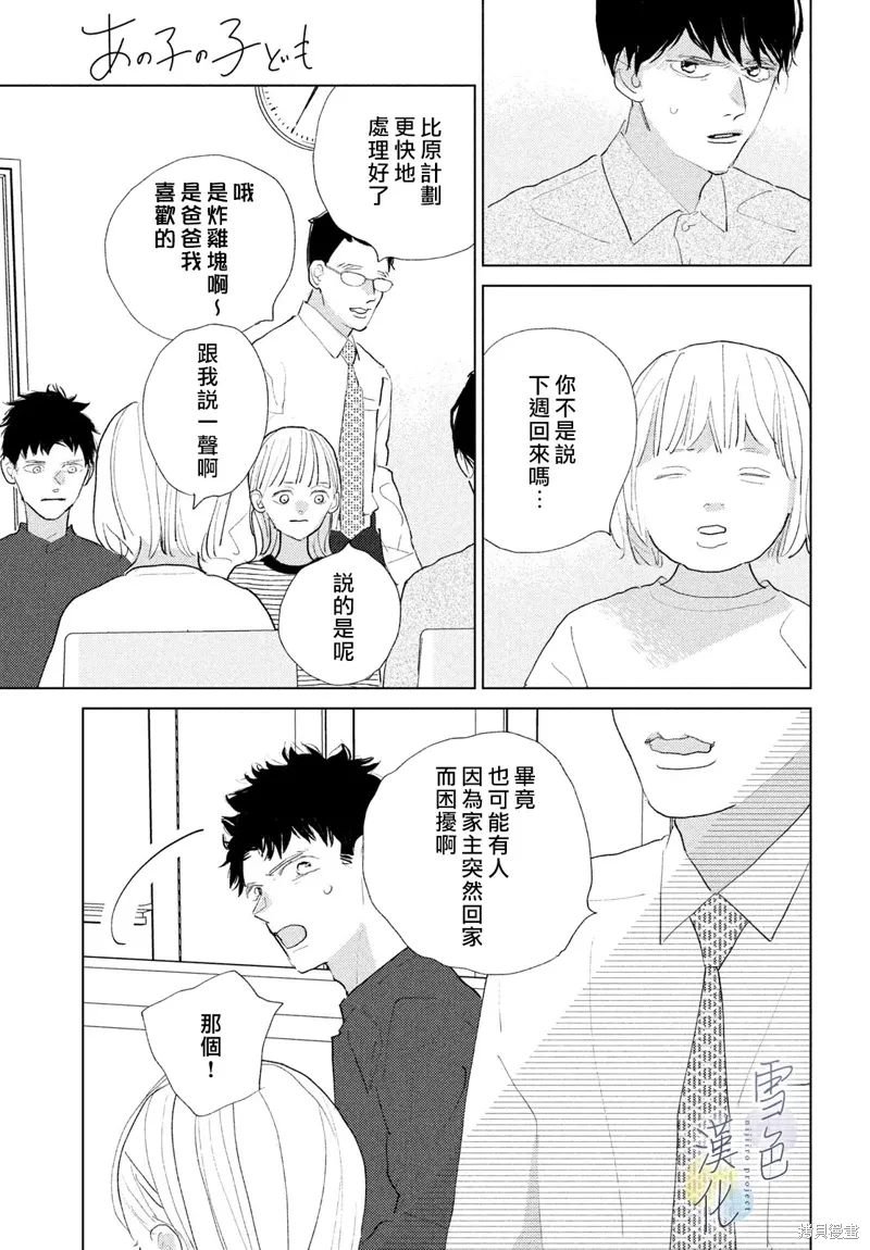 第26话 第3页