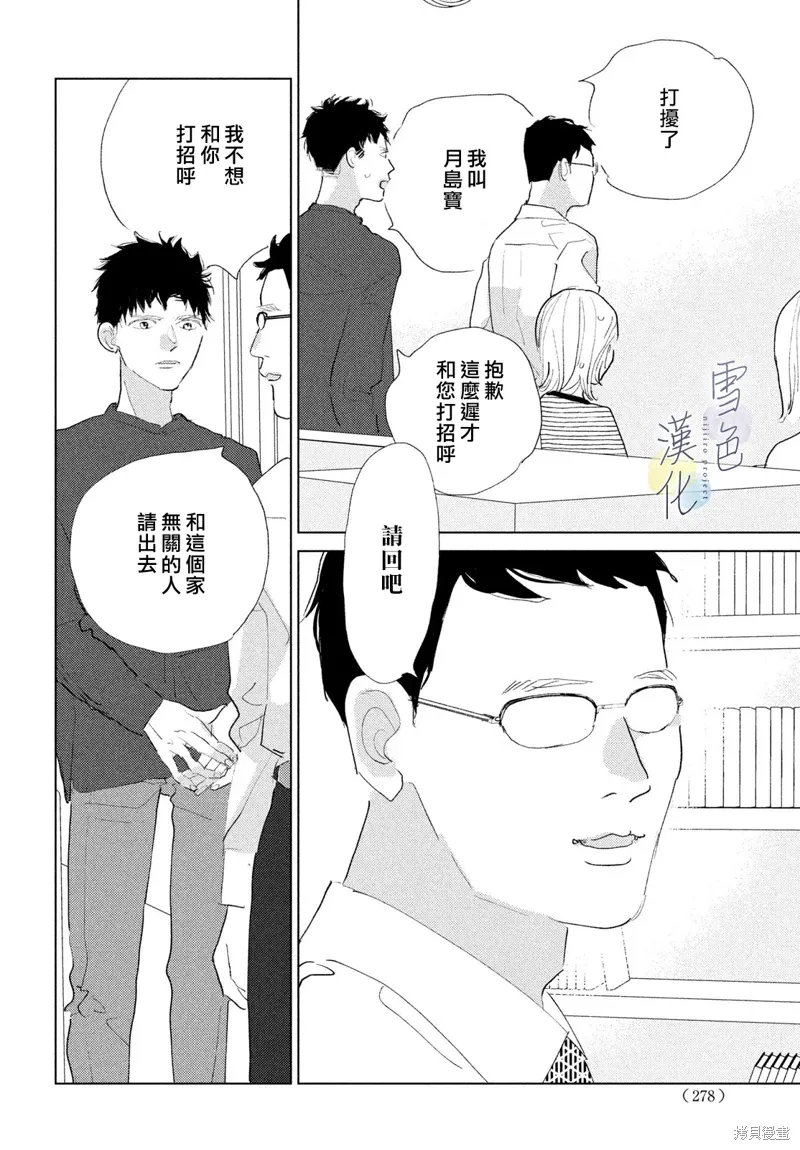 第26话 第4页
