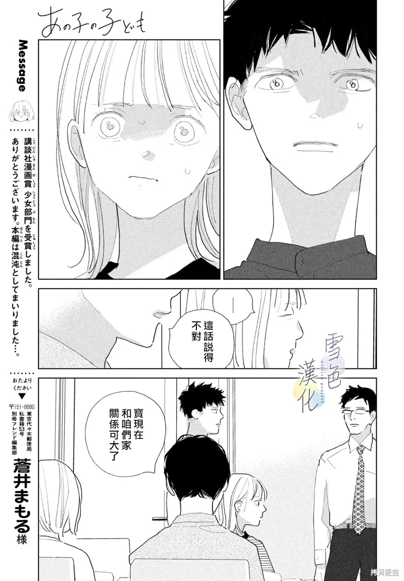 第26话 第5页