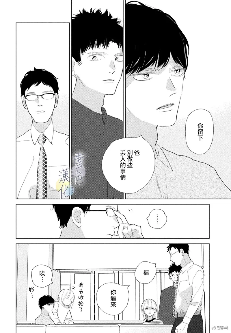 第26话 第6页