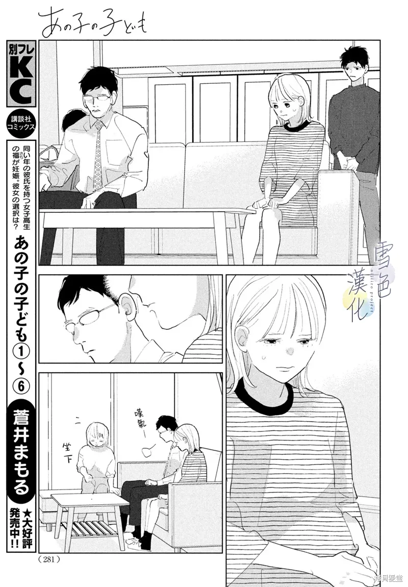 第26话 第7页