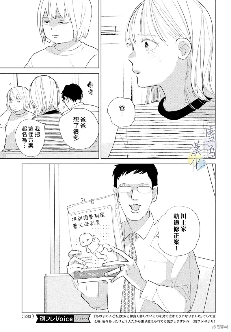 第26话 第9页