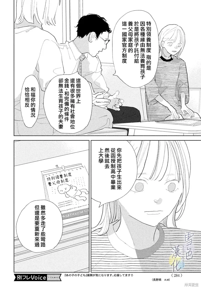 第26话 第10页