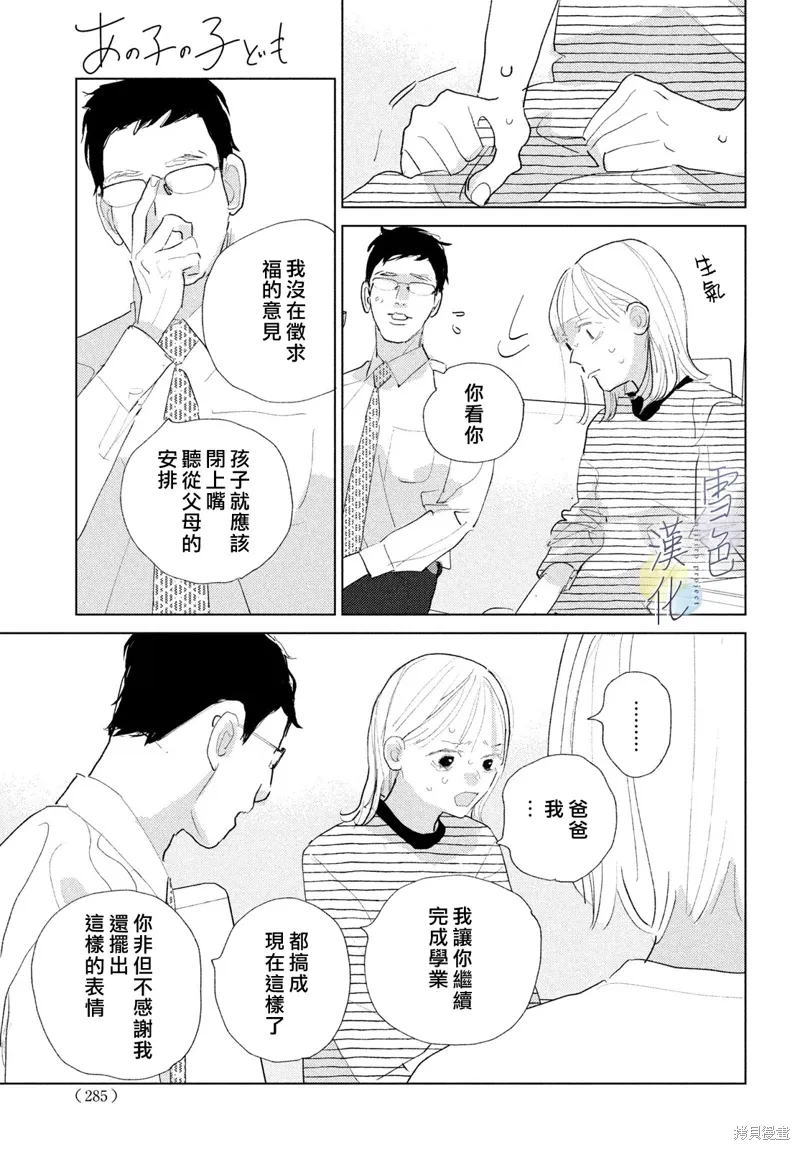 第26话 第11页