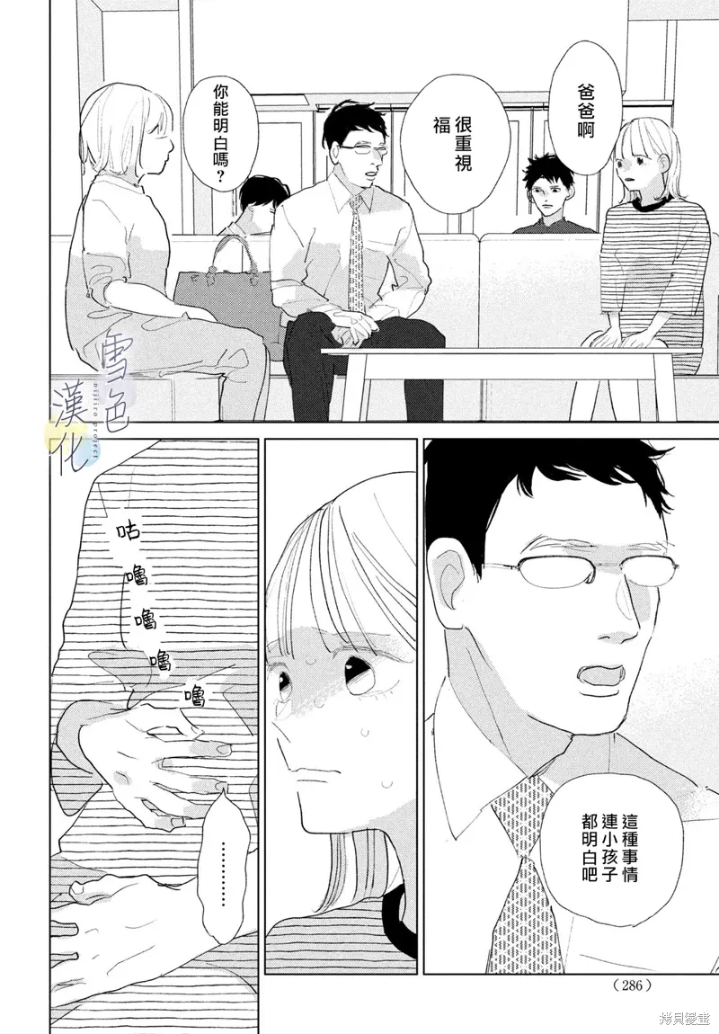 第26话 第12页