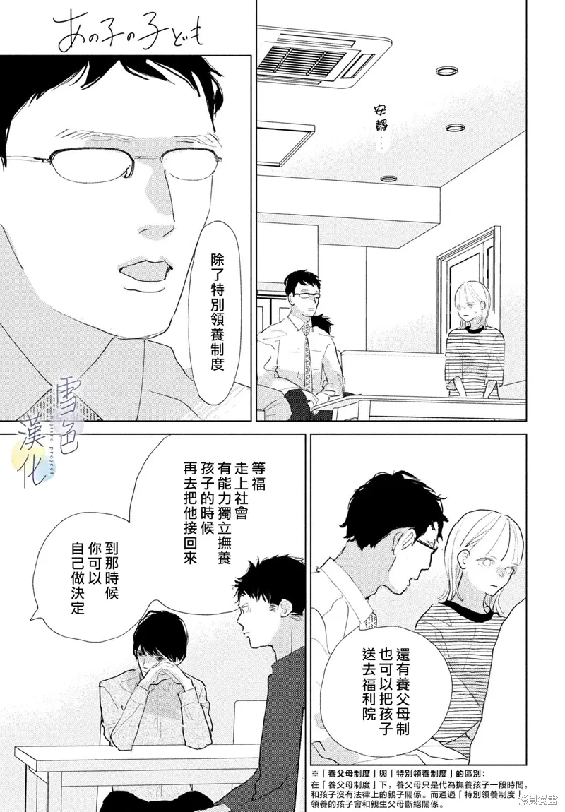 第26话 第13页