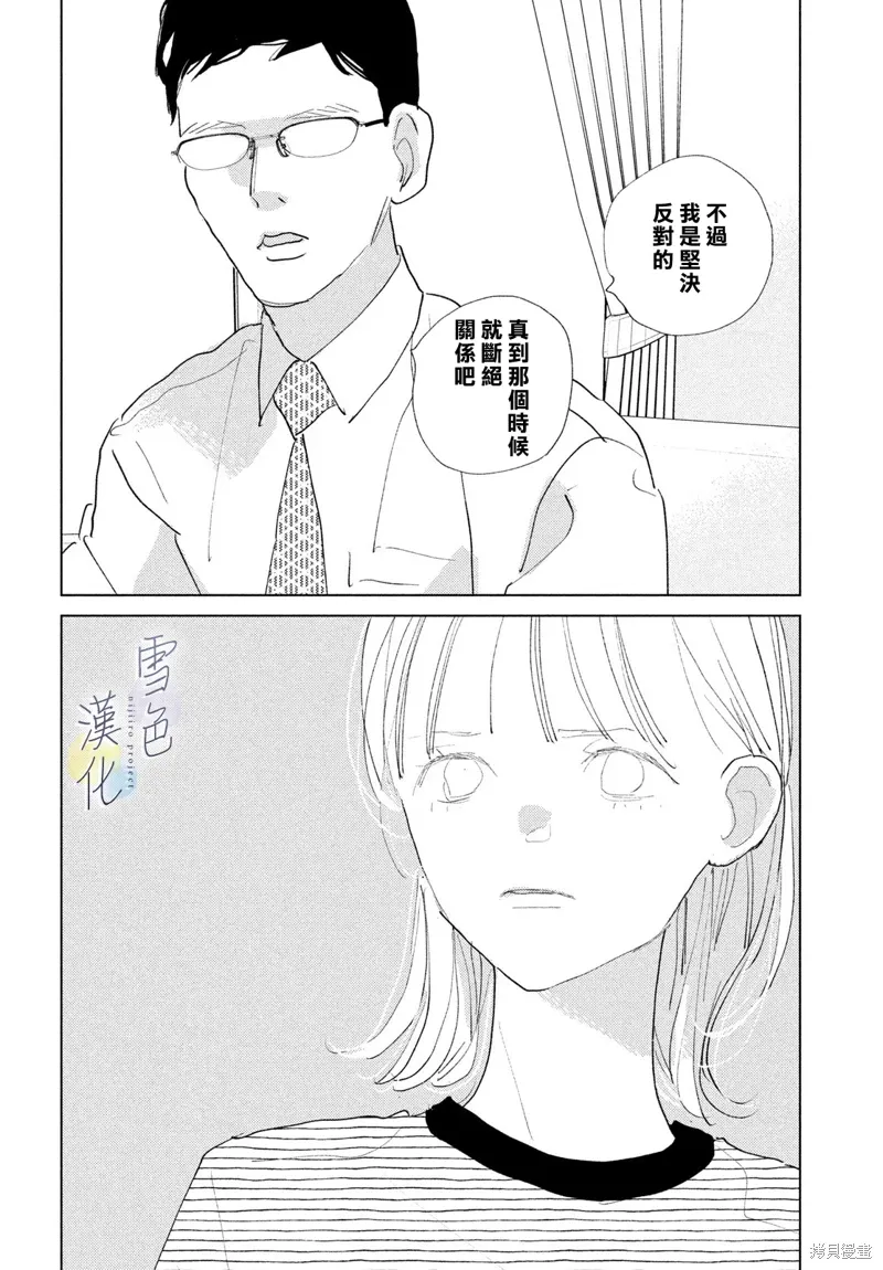 第26话 第14页