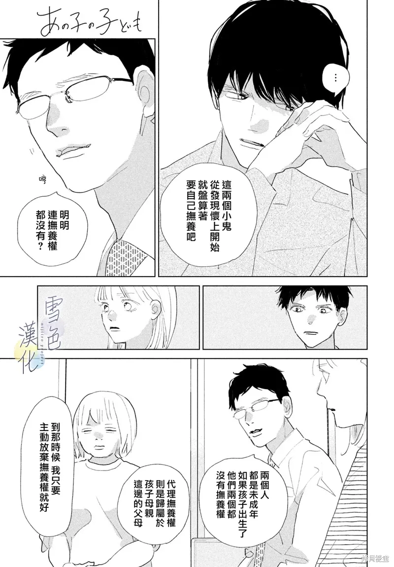 第26话 第15页