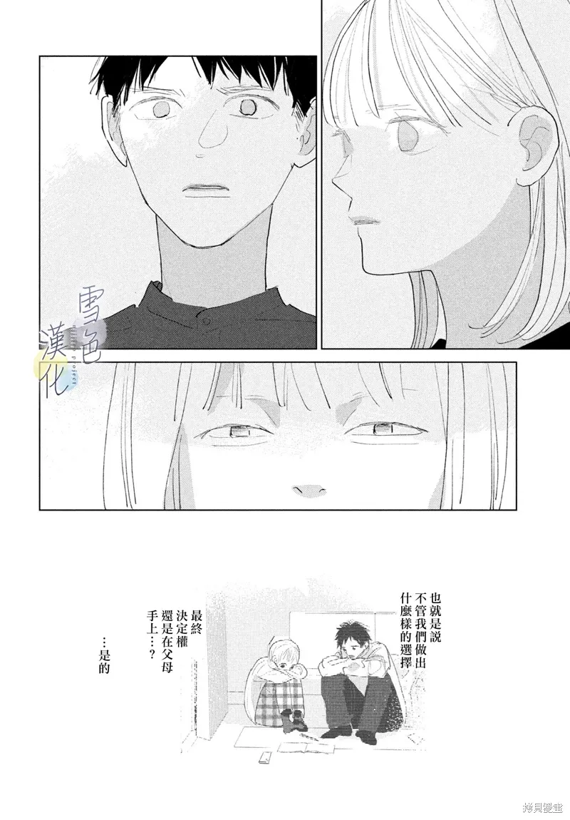 第26话 第16页