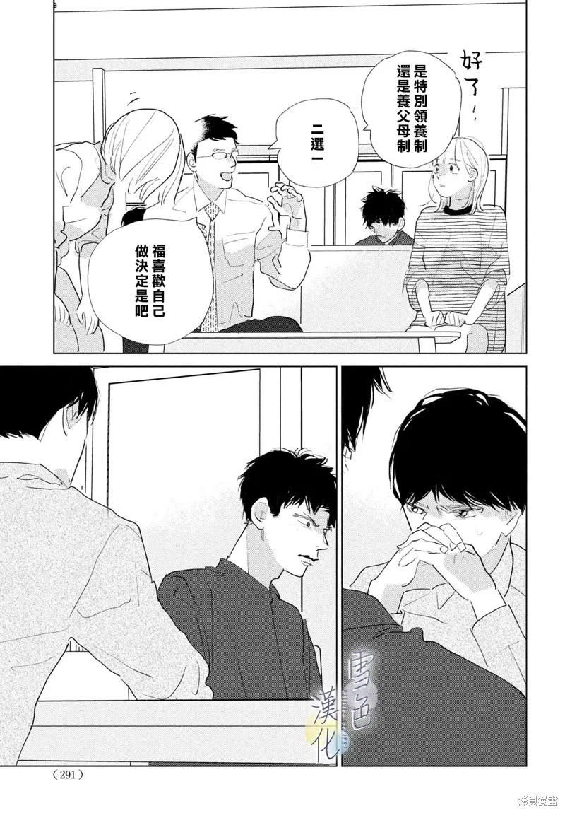 第26话 第17页