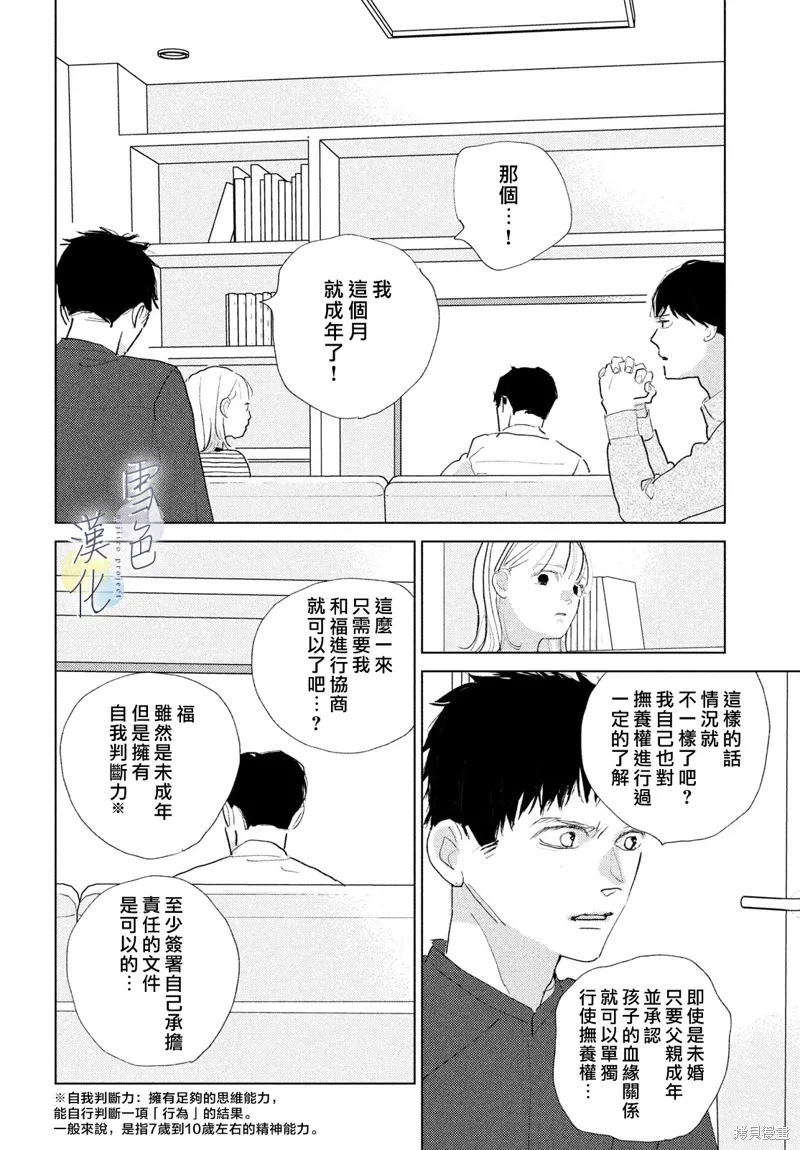第26话 第18页
