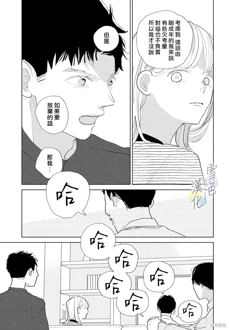 第26话 第19页