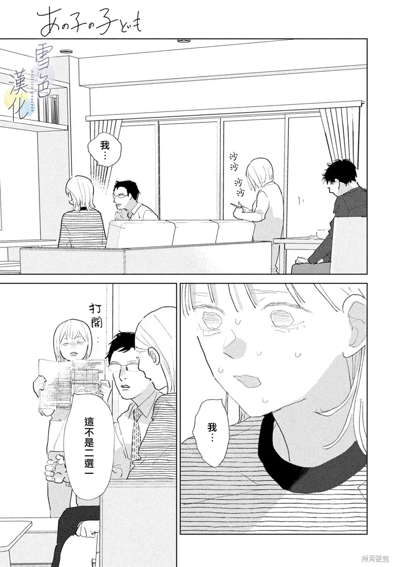 第26话 第21页