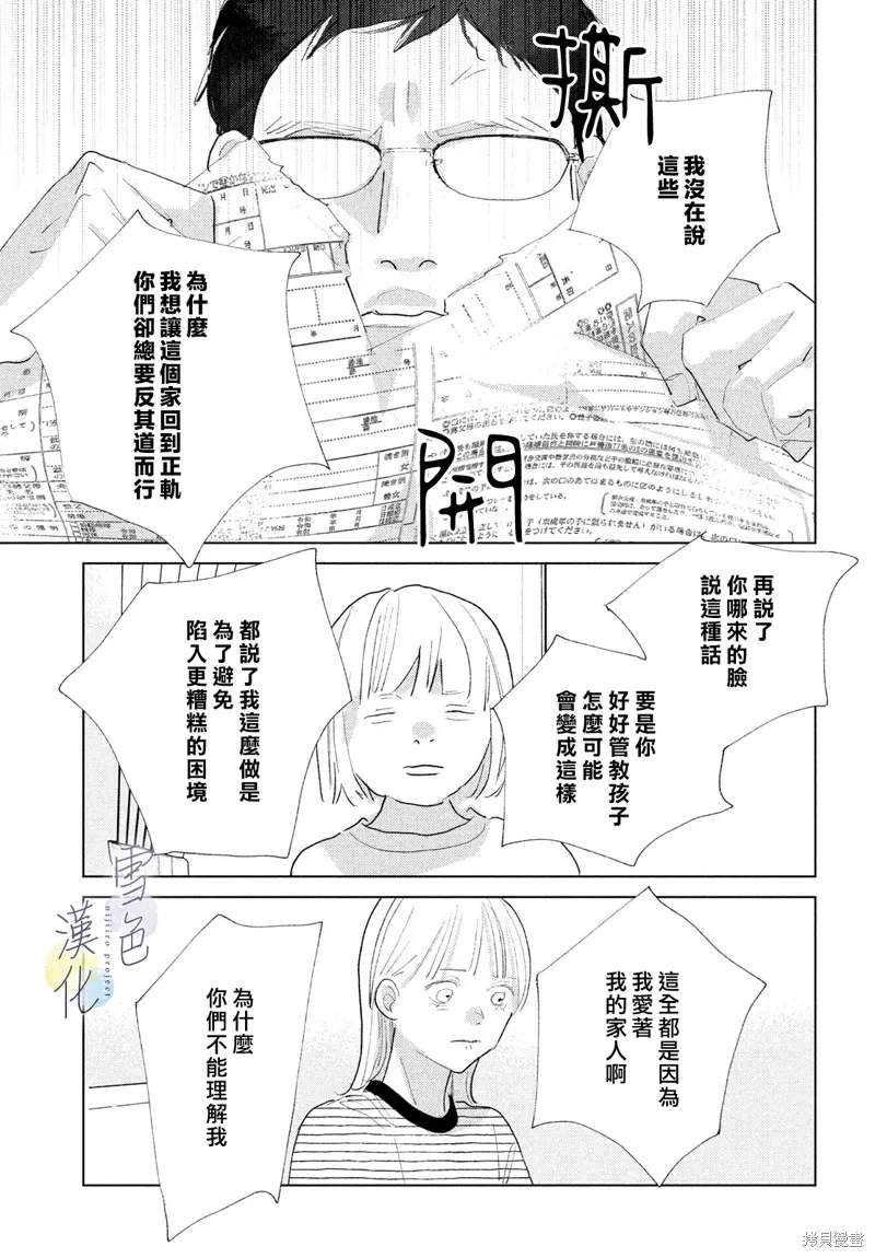 第26话 第23页
