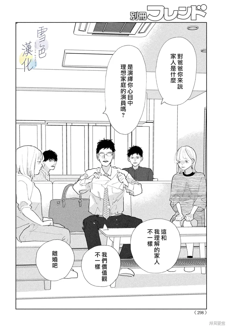 第26话 第24页
